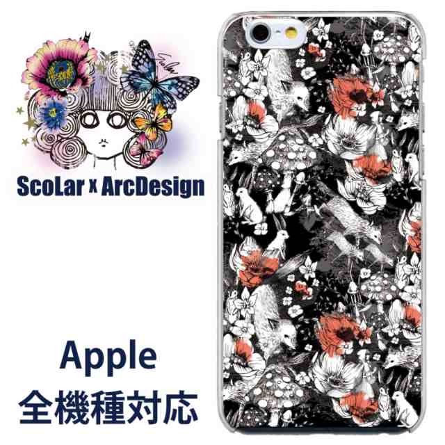 Iphone6 Plus専用 ケース Scolar スカラー キツネ ウサギ キノコ シックな総柄 大人女子 かわいい デザイン ファッションブランドの通販はau Pay マーケット スマホカバー Com