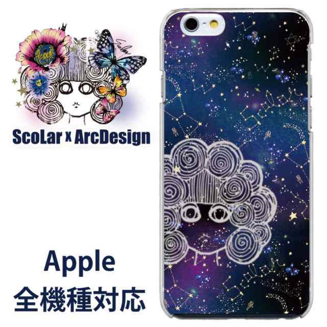 Iphonese専用 ケース Scolar スカラー 宇宙柄 星座 スカラーちゃん かわいい デザイン ファッションブランド デザイン スマホカバの通販はau Pay マーケット スマホカバー Com