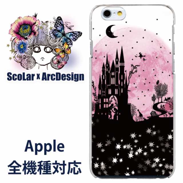 Ipod Touch5専用 ケース Scolar スカラー 赤い星空 魔女 シルエット かわいい デザイン ファッションブランド デザイン スマホカの通販はau Pay マーケット スマホカバー Com