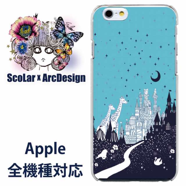 Ipod Touch5専用 ケース Scolar スカラー キリンと白鳥 きれいなシルエット かわいい デザイン ファッションブランド デザイン の通販はau Pay マーケット スマホカバー Com