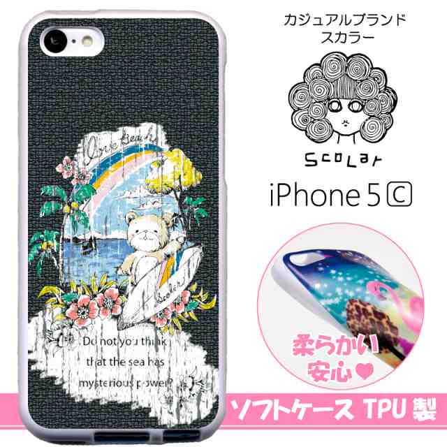 スカラー スマホケース スマホカバー Iphone5c Tpu ホワイト アイフォン くまちゃんサーファー ハワイ ハイビスカス かわいい ファの通販はau Pay マーケット スマホカバー Com