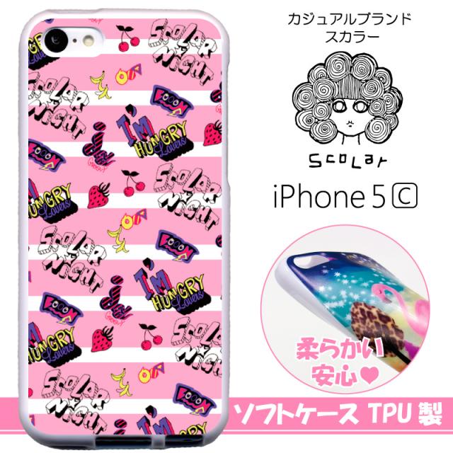スカラー 500 スマホケース スマホカバー Iphone5c Tpu ホワイト アイフォン ボーダーピンク スカラーナイト かわいい ファッションブの通販はau Pay マーケット スマホカバー Com