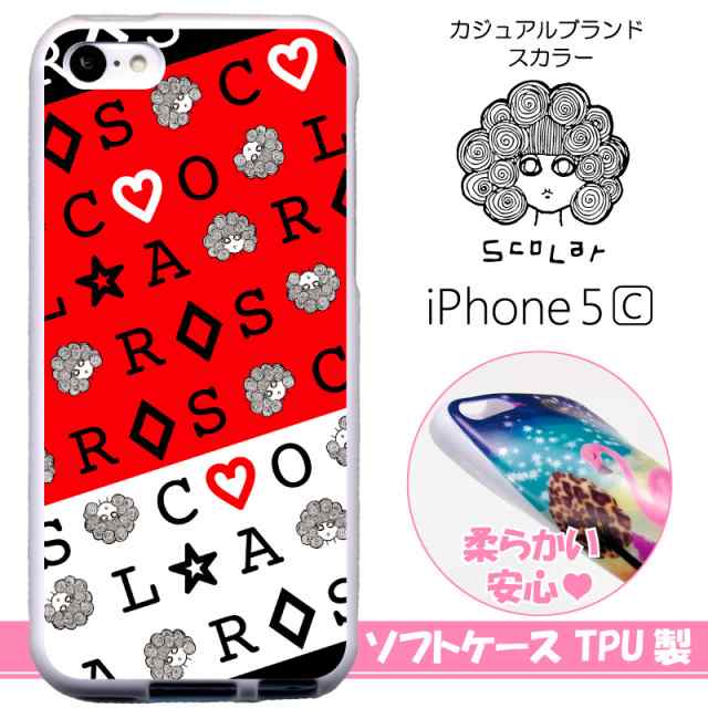 スカラー スマホケース スマホカバー Iphone5c Tpu ホワイト アイフォン スカラー ロゴ ハート 赤黒 かわいい ファッションブランの通販はau Wowma スマホカバー Com