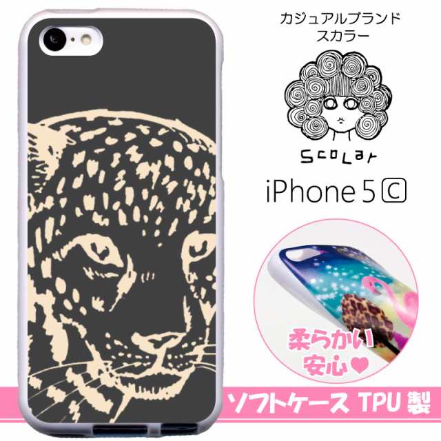 スカラー スマホケース スマホカバー Iphone5c Tpu ホワイト アイフォン かっこいい ヒョウの顔 シックなダークグレイ かわいい フの通販はau Pay マーケット スマホカバー Com