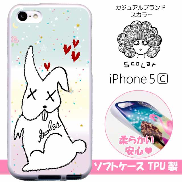 スカラー スマホケース スマホカバー Iphone5c Tpu ホワイト アイフォン うさぎ キャラクター ハート かわいい ファッションブランの通販はau Pay マーケット スマホカバー Com