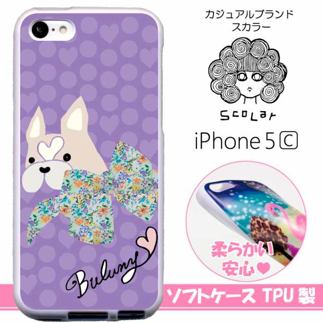 スカラー 501 スマホケース スマホカバー Iphone5c Tpu ホワイト アイフォン アート 犬パープル ハートドット かわいい ファッションの通販はau Wowma スマホカバー Com