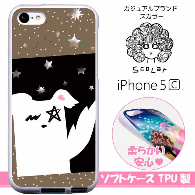 スカラー スマホケース スマホカバー Iphone5c Tpu ホワイト アイフォン うさぎキャラクター 星 かわいい ファッションブランドの通販はau Wowma スマホカバー Com