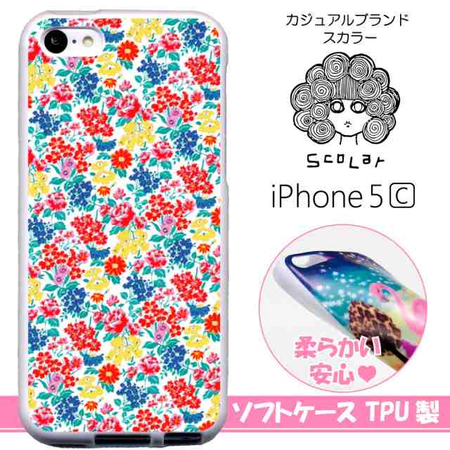 スカラー スマホケース スマホカバー Iphone5c Tpu ホワイト アイフォン 花柄 赤 青 黄色の通販はau Pay マーケット スマホカバー Com