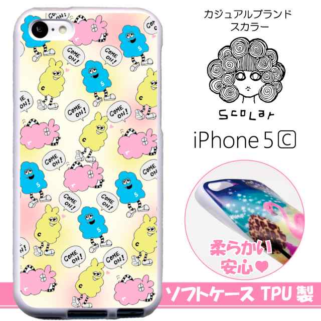 スカラー スマホケース スマホカバー Iphone5c Tpu ホワイト アイフォン ポップコーンキャラ パステルカラーの通販はau Pay マーケット スマホカバー Com