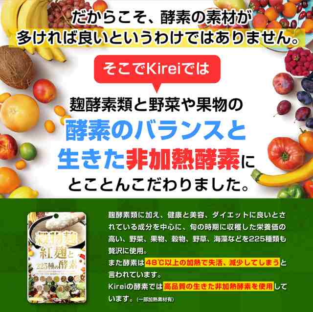 生酵素 サプリ ダイエット 麹生酵素 こうじ酵素 酵素ダイエット 酵素サプリメント 穀物麹 紅麹と225種の酵素サプリ の通販はau Pay マーケット Kirei キレイ 4000円で送料無料