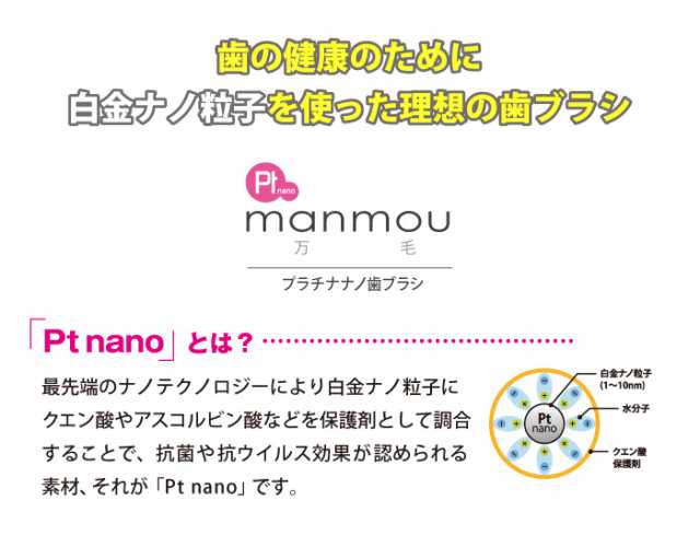 歯ブラシ こども 大人 ヤニ取り 歯茎用 歯ブラシ ハミガキ 歯磨き 抗菌 歯周病 プラチナ ナノ歯ブラシ Manmou の通販はau Pay マーケット Kirei キレイ 4000円で送料無料