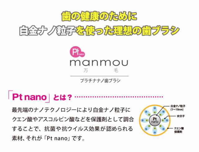 お得な3個セット 歯ブラシ こども 大人 ヤニ取り 歯茎用 歯ブラシ ハミガキ 歯磨き 抗菌 歯周病 プラチナ ナノ歯ブラシ Manmou の通販はau Pay マーケット Kirei キレイ 4000円で送料無料