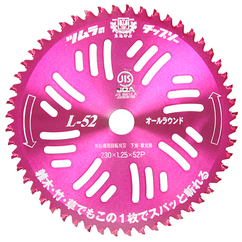 L-52 オールラウンド ツムラ 刈払機 刈払機(チップソー) 230X52Pの通販は 6,237円