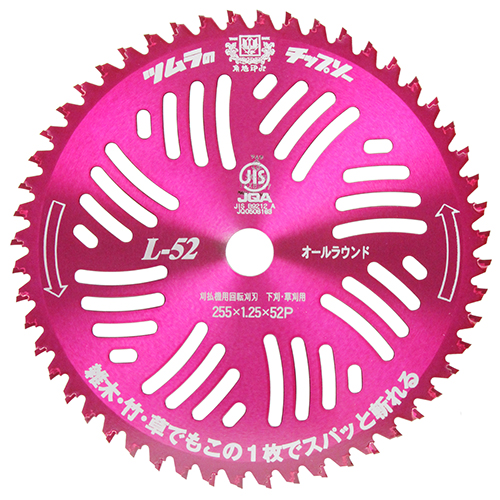 L-52 オールラウンド ツムラ 刈払機 刈払機(チップソー) 255mmの通販は 6,237円