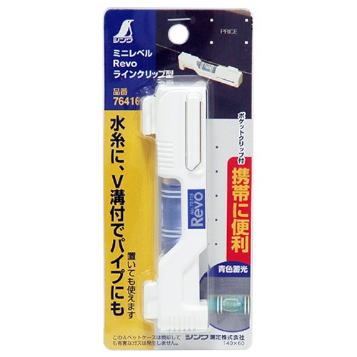 送料無料 水平器 勾配計 水準器 レベル ミニレベル 100mm 水糸 パイプに取り付け使用 の通販はau Pay マーケット Diy工具のホームセンターきらく