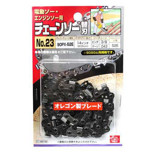 送料無料 チェンソー 刃 Sk11 オレゴンチェンソー替刃no 23 90sg 52eの通販はau Pay マーケット Diy工具のホームセンターきらく