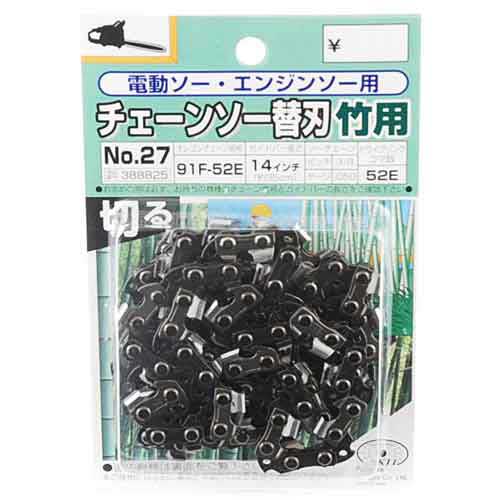 オレゴンチェンソー替刃No.27 SK11 電動アクセサリー チェンソー用 91F-52E タケキリの通販は