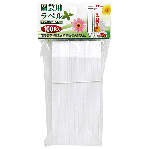 送料無料 園芸 ラベル 園芸用ラベルたんざく100枚 1mmの通販はau Pay マーケット おしゃれガーデニング用品館