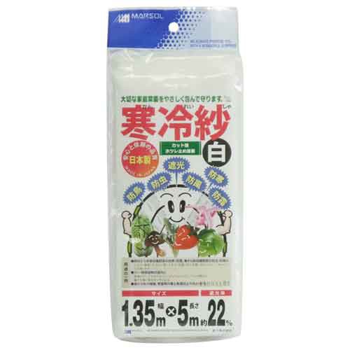 送料無料 寒冷紗 遮光ネット 農業用不織布 透光率90 白 1 35 5m 霜よけ 保温 防虫 防寒用 の通販はau Pay マーケット Diy工具のホームセンターきらく