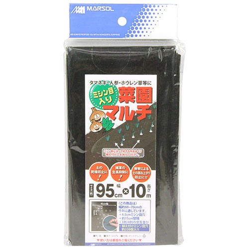 送料無料 防草シート 遮光シート 森下モリシタ ミシン目入 菜園マルチ黒 95cm 10m 地温安定 除草 草よけ 畑 シート 防草マット の通販はau Pay マーケット Diy工具のホームセンターきらく