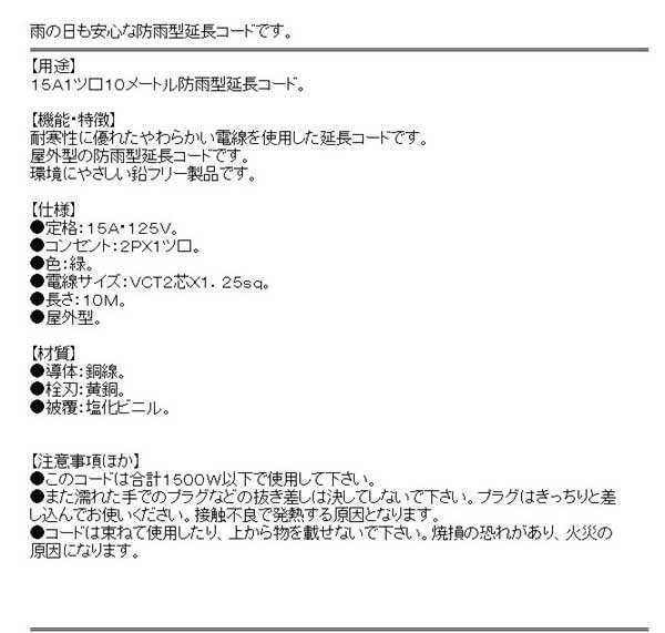 送料無料 電工ドラム コード 延長コード 10m Kowa 防雨コードソフト1口 Krw67 10ミドリの通販はau Pay マーケット Diy工具のホームセンターきらく