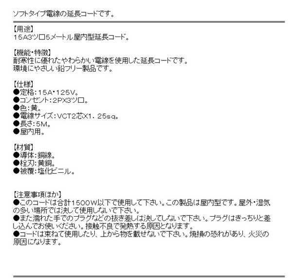 送料無料】 電工ドラム コード 延長コード10m未満(kowa)延長コード15a-5m-3 km109-5キイロの通販はau PAY マーケット -  おしゃれガーデニング用品館