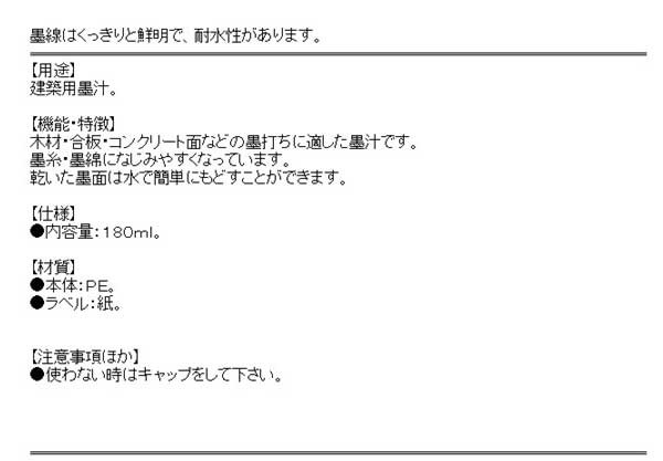 人気の 墨つけ 基準出し 墨汁 flowerfactoryonline.com