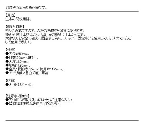 のこぎり 生木 間伐 - 43