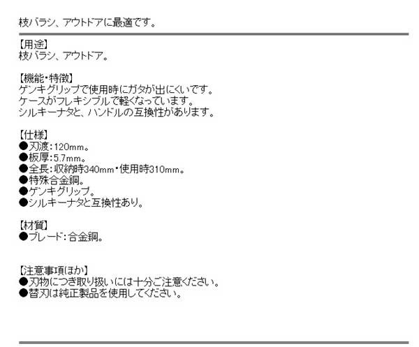 送料無料 枝払い斧 アウトドア シルキー斧 本体 合金剛 130 300mmの通販はau Pay マーケット Diy工具のホームセンターきらく