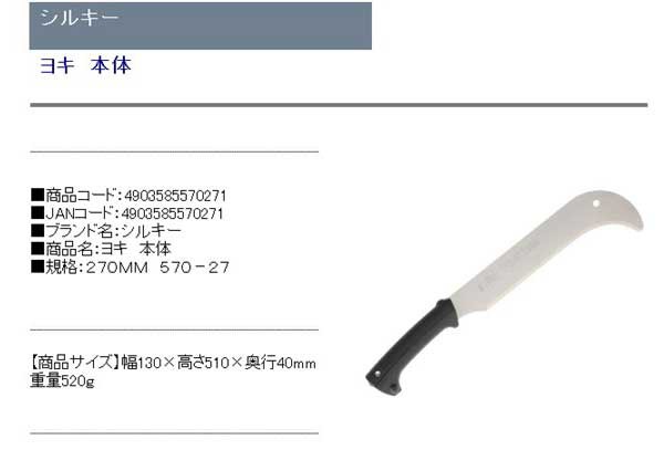 シルキー　ヨキ　送料無料】　au　下草刈り）　105×475mmの通販はau　（竹の枝ばだし斧　diy工具のホームセンターきらく　ヨキ　マーケット　本体　PAY　PAY　マーケット－通販サイト