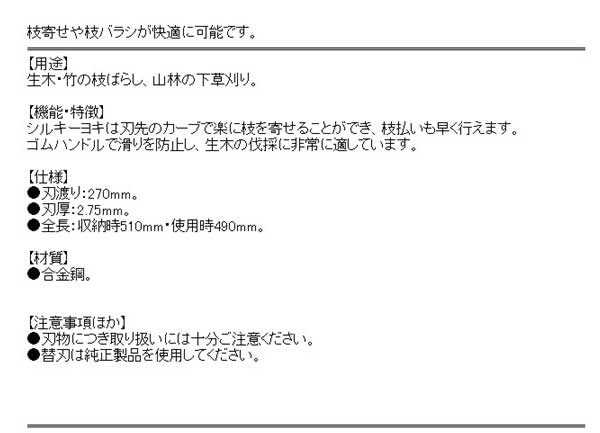 送料無料 竹の枝ばだし斧 ヨキ 下草刈り シルキー ヨキ 本体 105 475mmの通販はau Pay マーケット Diy工具のホームセンターきらく