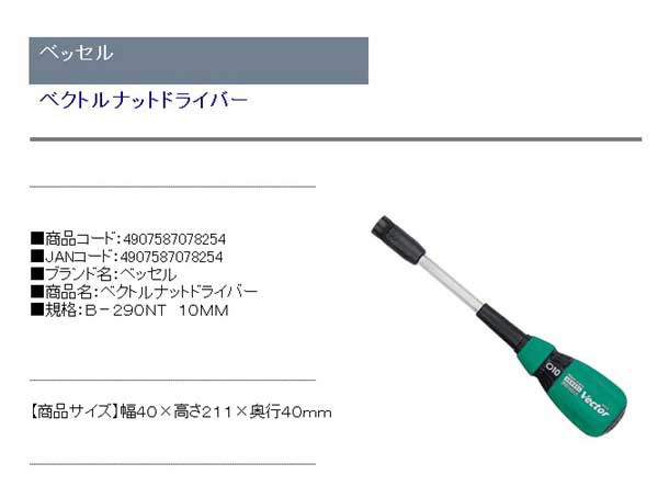 ドライバー 工具 六角ボルトナットドライバー 10mm ASWmBDTyVS, ドライバー、レンチ - aslanmoden.at