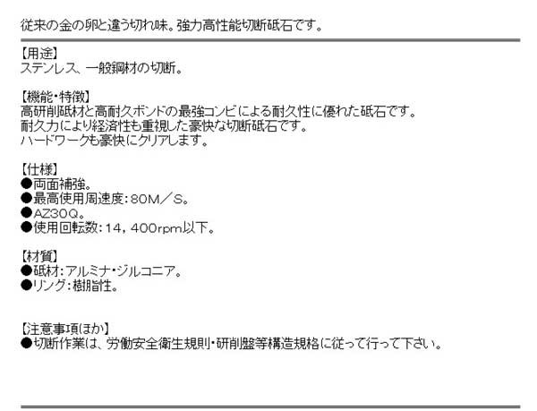 送料無料】 送料無料 ディスクグラインダー 刃(レヂトン)切断砥石金の卵 1枚 105×2.3×15の通販はau PAY マーケット -  diy工具のホームセンターきらく