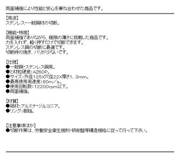 送料無料】 ディスクグラインダー 刃(レヂトン)切断砥石金の卵 1枚 125 ...