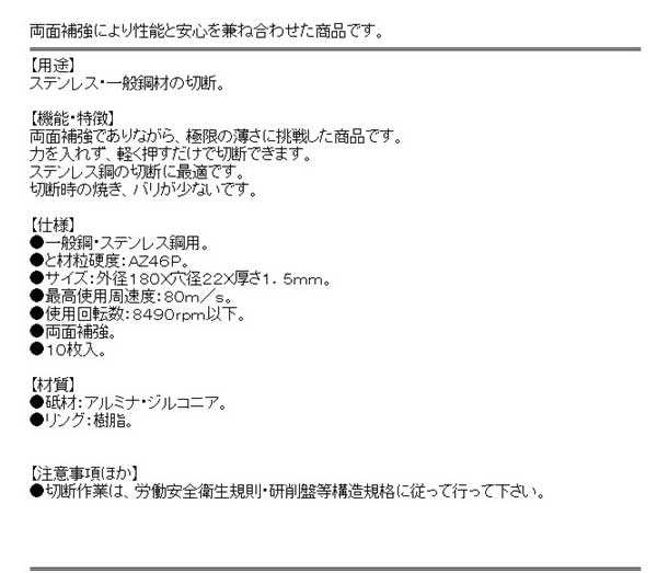 送料無料】 ディスクグラインダー 刃(レヂトン)切断砥石金の卵10枚 180