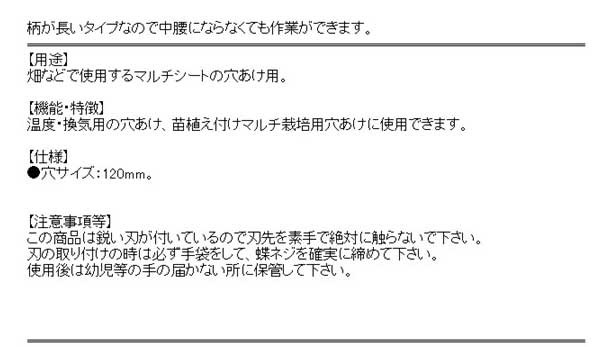 送料無料 園芸 マルチシート 穴あけ カッター 穴1mm 換気用 苗植え付け オクラ 唐辛子 豆類 玉ねぎ の通販はau Pay マーケット おしゃれガーデニング用品館