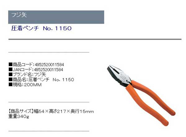 送料無料】 ペンチ 工具の通販はau PAY マーケット - diy工具の