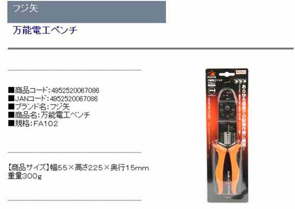 送料無料】 電工ペンチ 225mm (裸端子圧着/被覆剥き/切断)[内線工事 電設工具 圧着工具]の通販はau PAY マーケット - diy工具 のホームセンターきらく