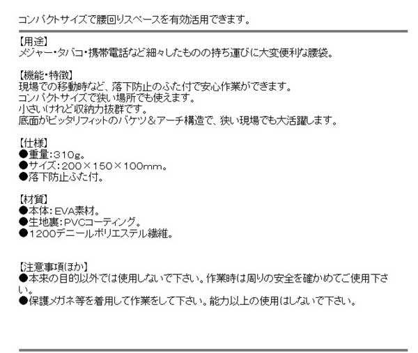 送料無料】 腰袋 ツールポーチ スケール たばこ 携帯の通販はau PAY マーケット - おしゃれガーデニング用品館