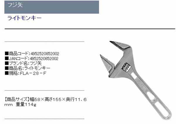 送料無料 モンキーレンチ サイズ155mm 最大口径28mm 6角ボルトナット 工具 の通販はau Pay マーケット おしゃれガーデニング用品館