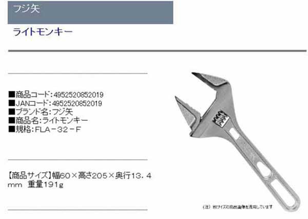 送料無料 モンキーレンチ サイズ5mm 最大口径32mm 6角ボルトナット 工具 の通販はau Pay マーケット Diy工具のホームセンターきらく