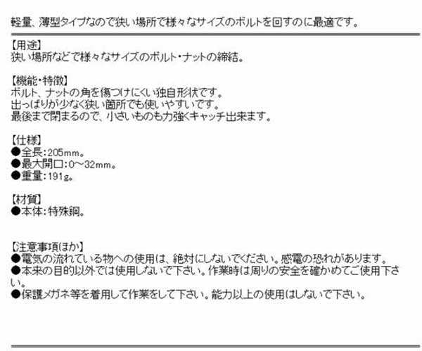 送料無料 モンキーレンチ サイズ5mm 最大口径32mm 6角ボルトナット 工具 の通販はau Pay マーケット Diy工具のホームセンターきらく