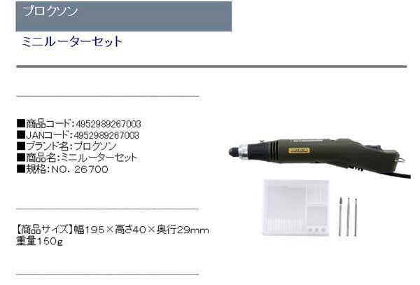 送料無料】 ルーター・リューターセット 模型 彫刻の通販はau PAY マーケット - diy工具のホームセンターきらく