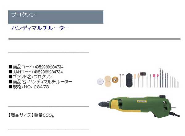 【送料無料】 ルーター・リューター 本体 模型｜au PAY マーケット