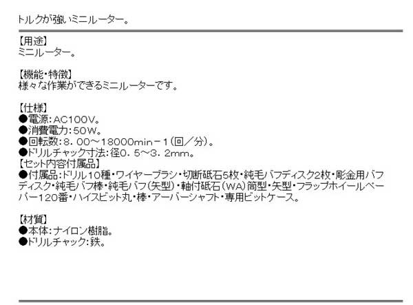 【送料無料】 ルーター・リューター 本体 模型｜au PAY マーケット