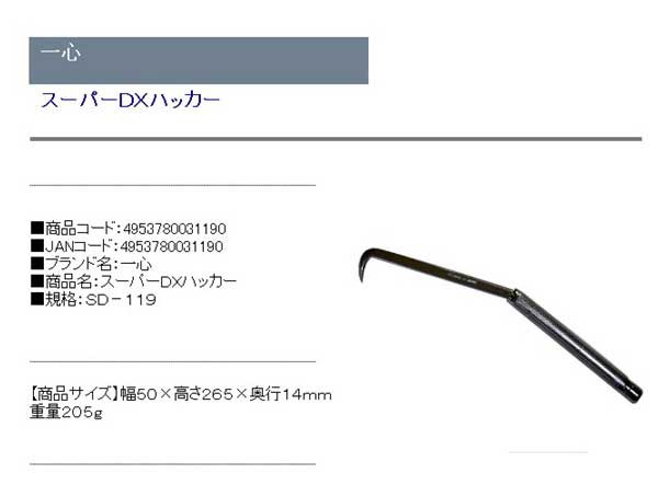 送料無料】 結束線ハッカー 鉄筋ハッカー ハッカー 工具 幅50×高さ265×奥行14mmの通販はau PAY マーケット diy工具のホームセンターきらく au PAY マーケット-通販サイト 結束線ハッカー 鉄筋ハッカー ハッカー 工具 幅50×高さ265×奥行14mm