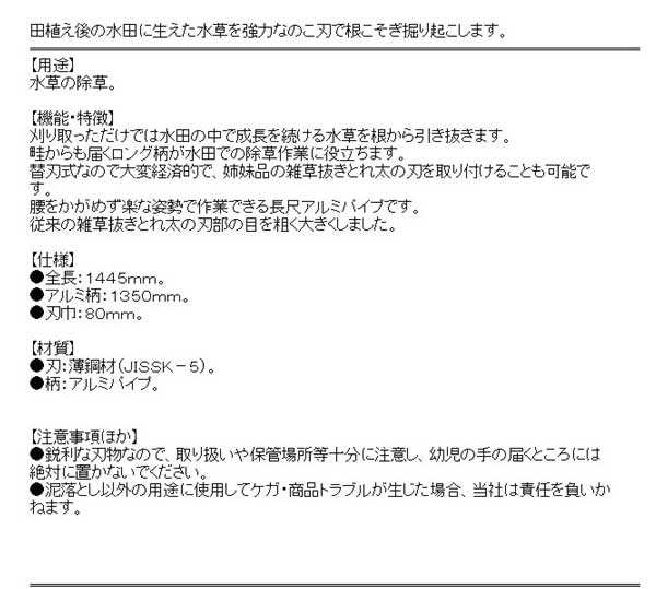 水田熊手 水草とれ太 DK-816 替刃式 まとめ買い 6丁組 日本製 法人向け専用商品 - 2