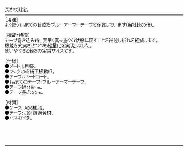 送料無料 メジャー スケール 巻尺 原度器 幅19 長さ5 5m 測量用品 測量機器 の通販はau Pay マーケット おしゃれガーデニング用品館