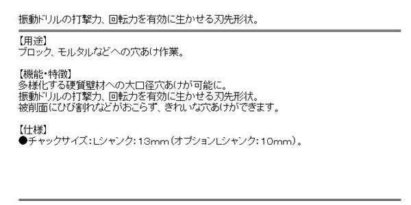 送料無料】振動ドリル ビット (ミヤナガ) 振動ドリル用コアカッター