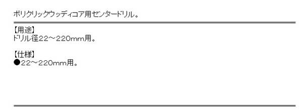 送料無料】 電動ドリル コアドリル用(ミヤナガ)pcwコア用センタードリル pcwscd225の通販はau PAY マーケット -  おしゃれガーデニング用品館